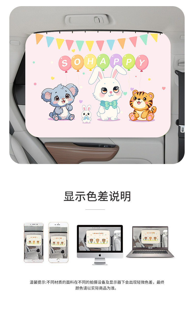 Car Curtain Track-Type Window Sunshade Curtain Baby Car Privacy Curtain Infant Sun Protection Heat Insulation Sliding Track Blackout Curtain