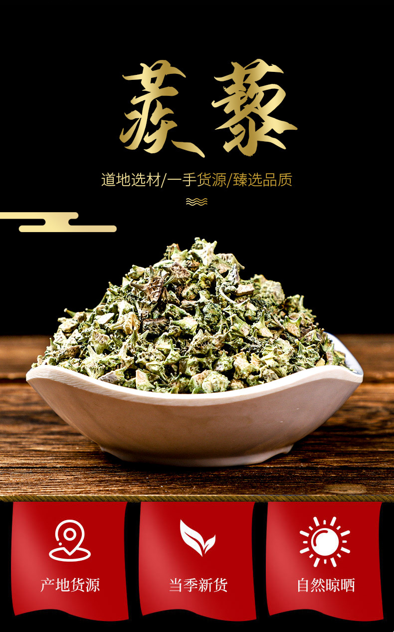 Ji Li Powder & Fruit (Tribulus terrestris) — Dried Food Herb, Stir-Fried or Raw overview