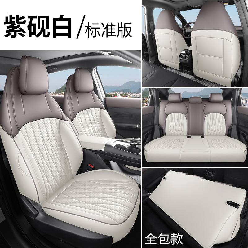 2026 Changan Eado, Changan Modelə uyğun (Original) oturacaq örtükləri - purple-ink-white-standard-edition-full-coverage-front-and-rear-five-seats-fourth-generation-changan-eado
