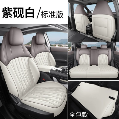 Seat Cover, Modelə uyğun (Original) oturacaq örtükləri - purple-inkstone-white-standard-edition-full-coverage-for-front-and-rear-seats-5-seater-fourth-generation-changan-eado