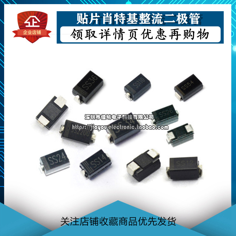 1N4007 SS121424365434 1N5819 1N5824二极管贴片肖特基整流
