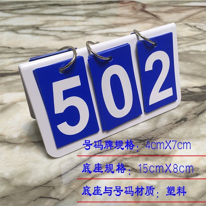 计分牌可翻篮球比赛记分牌翻页台球乒乓球翻分牌比分牌计分器迷你|undefined