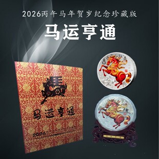 2026�R�\��ͨ  �R��o���[���Y�а��b�ͶY��Ʒ