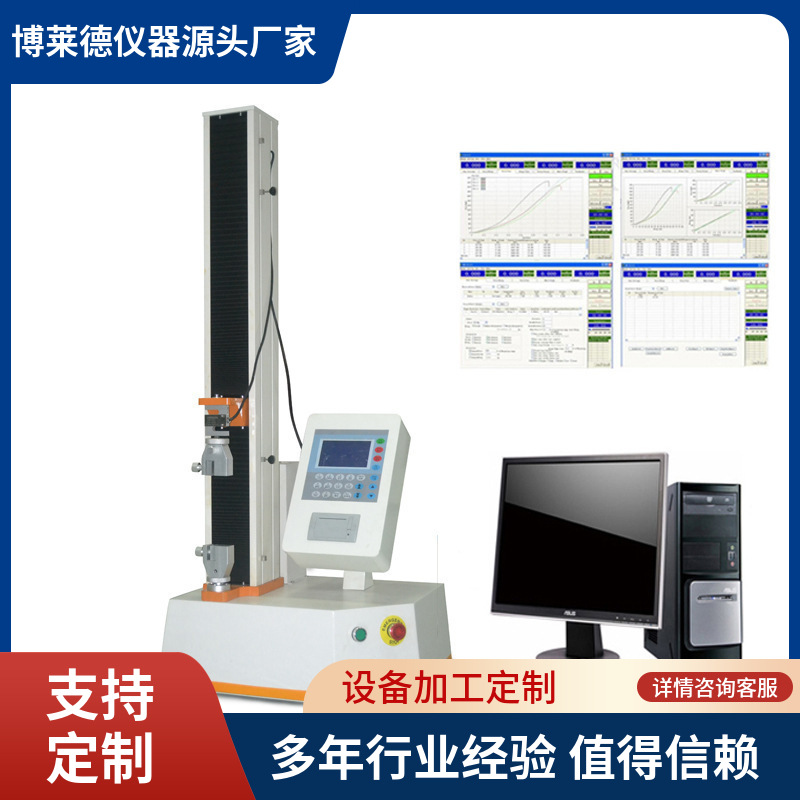 胶带弹性检测仪器胶带弹性试验仪器胶带弹性测试机