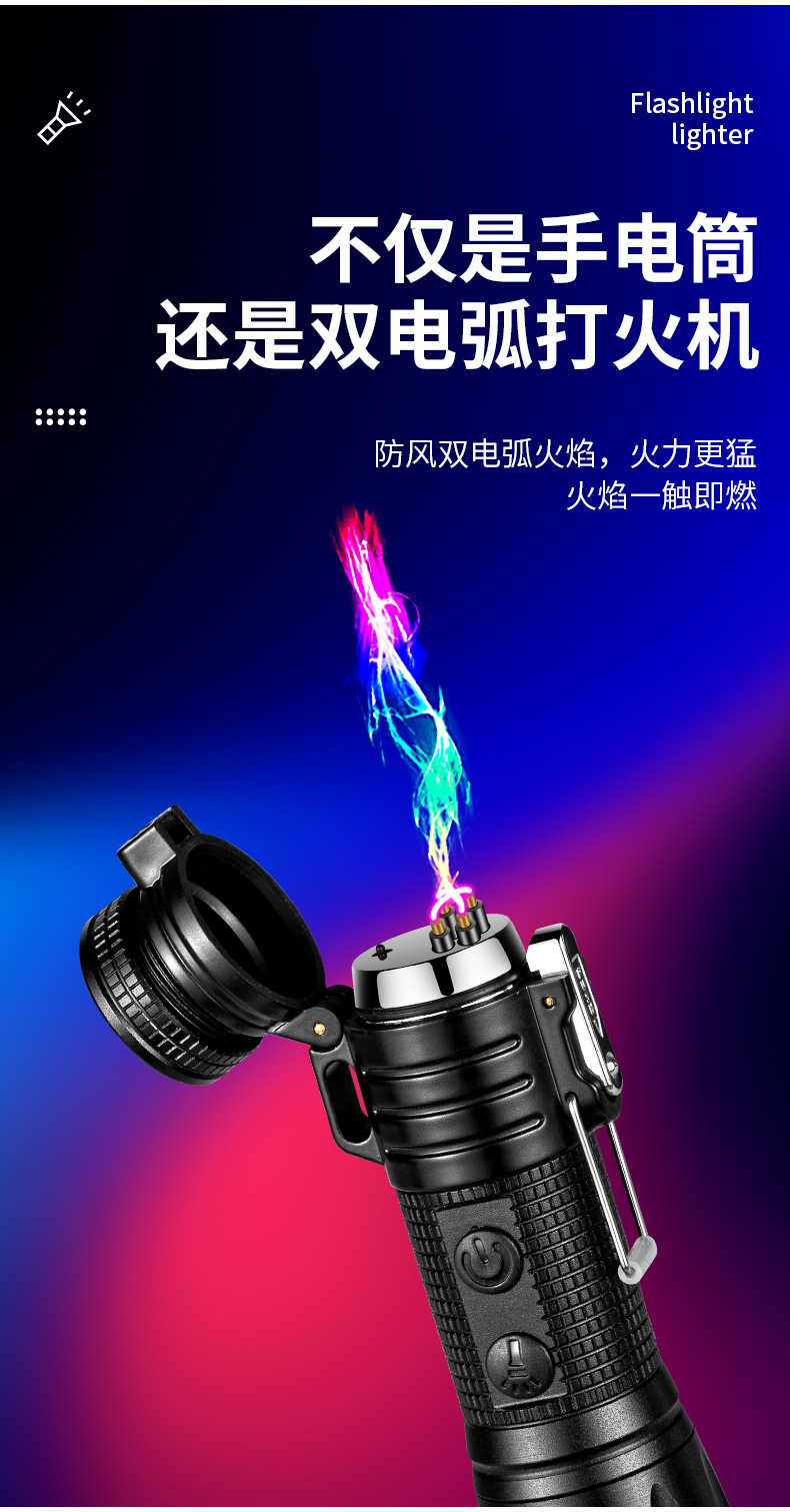 宏路JL328手电筒双电弧_07.jpg