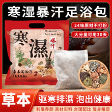 花椒艾草泡脚包体内湿寒足浴包生姜红花泡脚药包男女通用厂家批发