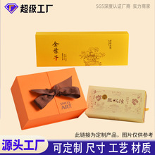 定制翻盖礼盒创意茶叶特产食品包装纸盒生日零食伴手礼丝带空盒子