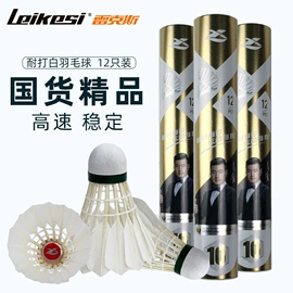 羽毛球拍;篮球;跳绳