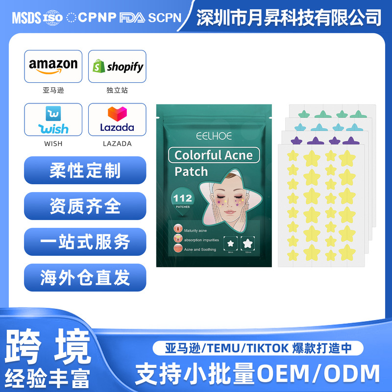 Cross-Border Exclusive Supply of Eelhoe Hydrocolloid Acne Patches, Breathable and Skin-Friendly Material, Facial Acne Patches for Cleansing, Odm