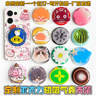 Magnetic Mobile Phone Airbag Holder Customized Ip Cartoon Logo Glue Acrylic Lazy Retractable Desktop Holder