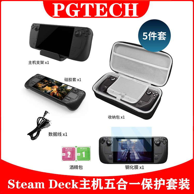 Steam Deck game console five-in-one set...