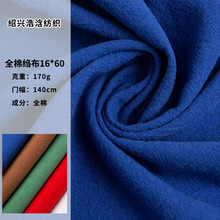 厂家现货 16支砂洗绉布16*60面料 适用于连衣裙 童装