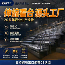 厂家直供电动手动伸缩看台 体育场馆中空吹塑观众席座椅 支持定制