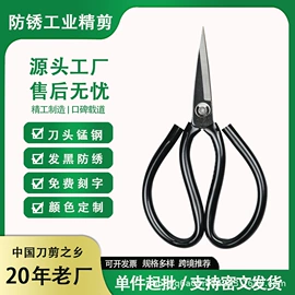 其他剪刀;裁缝剪;纱剪