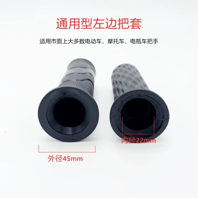 Rubber Handle, Other Electric Vehicle Accessories