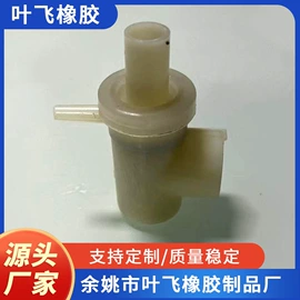 电子用塑胶品;工业橡胶