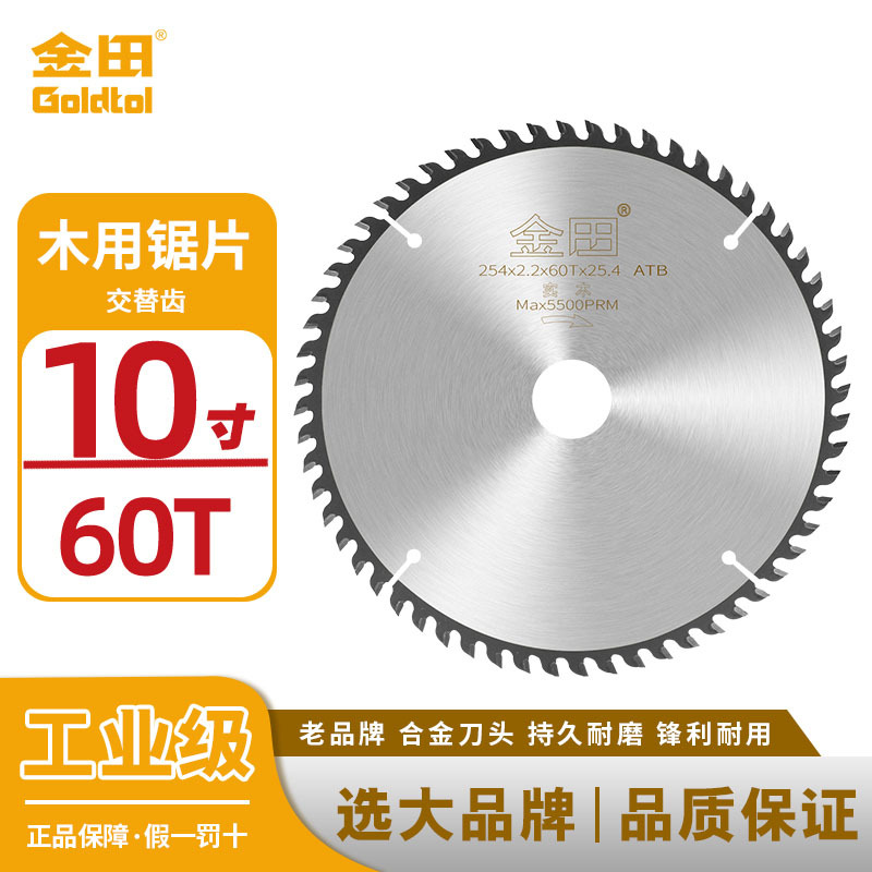 Jintian industrial hoja de sierra de aleación ultrafina 7 pulgadas 10 pulgadas 120 dientes carpintería madera dura hoja de sierra de mesa multi hoja de corte