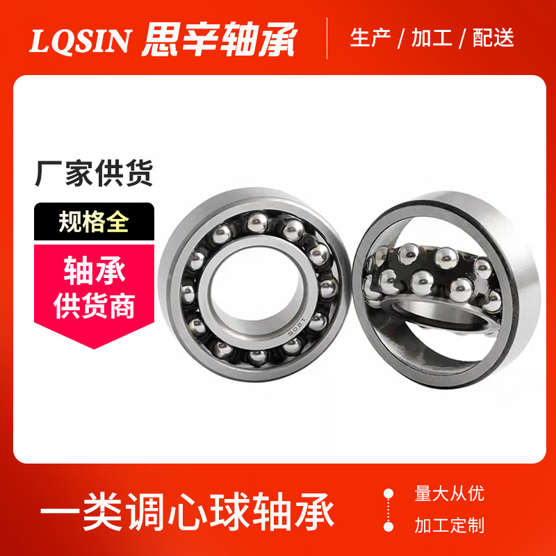 厂家现货精密调心球轴承2220K 2RS-2221K 2RS搅拌机轴承