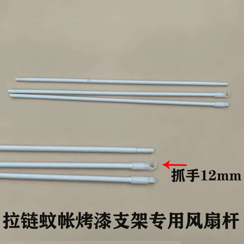 ジッパーベッド蚊帳スタンドポール白い鉄芸塗装パイプ一本で三通部品16mm 12mmを買う|undefined