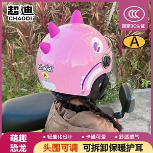 3C certified children's helmet for electric vehicles, cute and suitable for both boys and girls, universal for all seasons, warm half helmet for autumn and winter