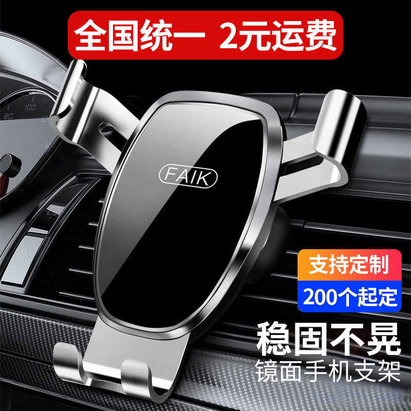 New car mobile phone holder air outlet triangular gravity induction car mobile phone holder fixed mirror car holder