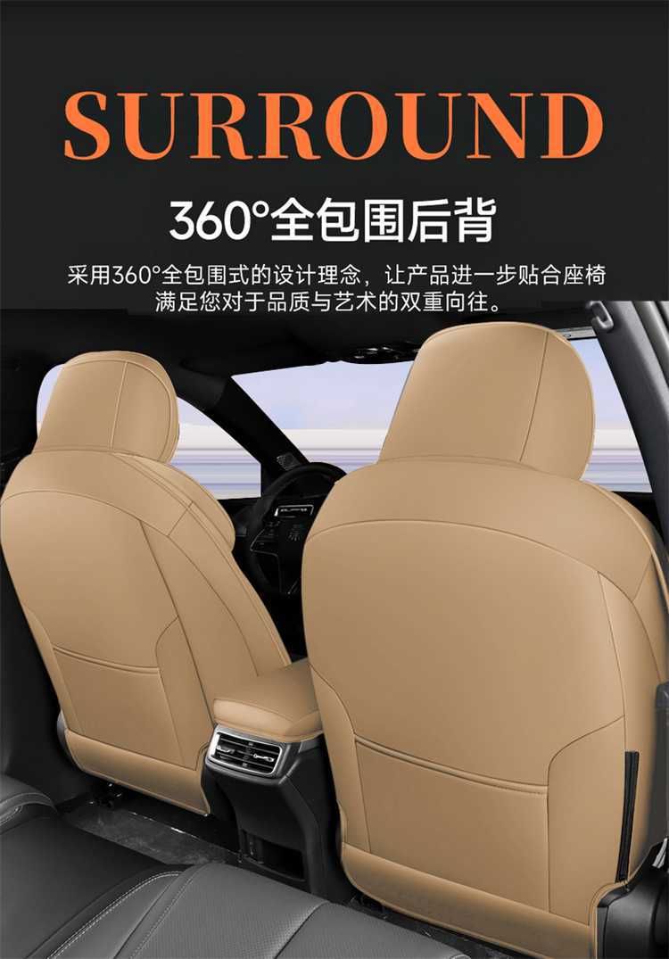 Specifically designed for the 2026 BYD Song Pro DM-i, this is a full-coverage car seat cover and all-season seat cushion