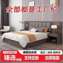 酒店专用床全屋全套家具宾馆民宿标间旅馆双床大床出租房单床批发