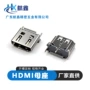 立式hdmi小脚高清连接器