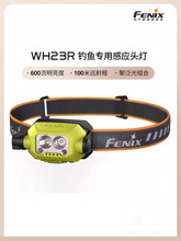 Fenix菲尼克斯 WH23R矿灯强光充电超亮钓鱼手势感应工业作业头灯