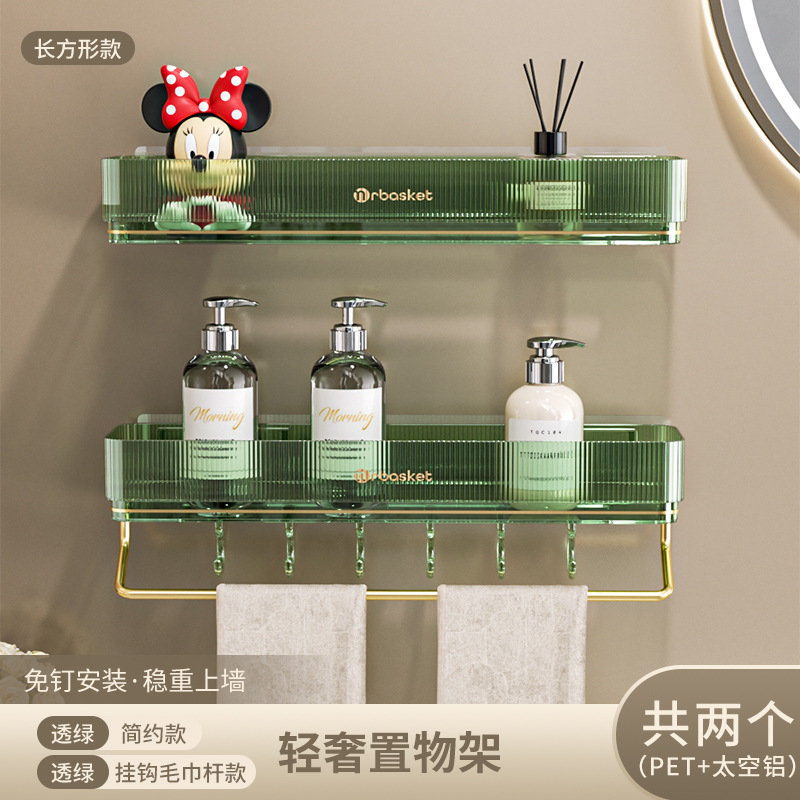 Estante de baño, inodoro de baño, inodoro, inodoro sin perforación, lavabo de pared, estante de almacenamiento de cosméticos de pared