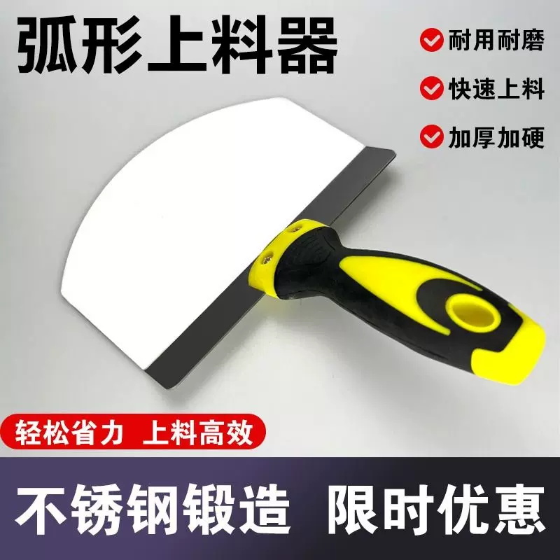 kt不锈钢弧形托灰板扇形托泥板灰铲加厚上料器油工瓦工抹灰腻子灰