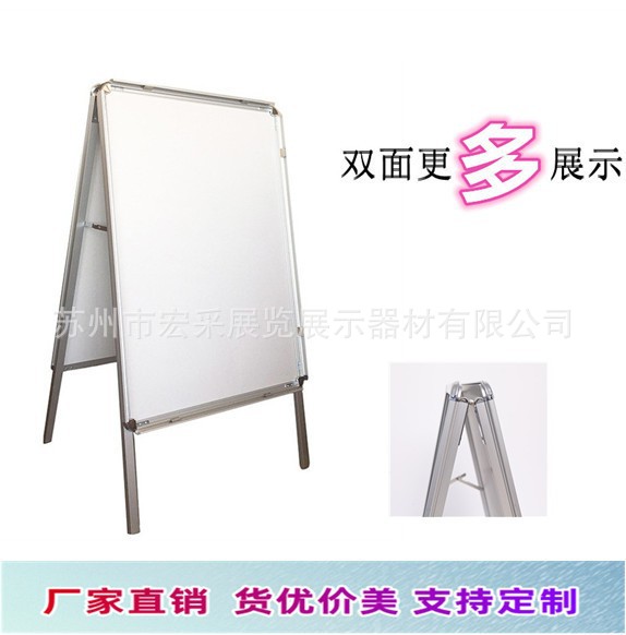 供应A1单面/双面海报架展示器材批发展柜可折叠展架便携展架