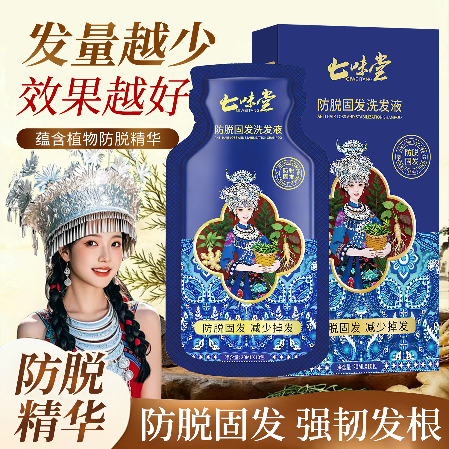 Miao Ethnic Ginger Anti-Hair Loss and Hair-Strengthening Shampoo, Oil-Controlling Ginger King Shampoo, Anti-Hair Loss and Hair Thickening, Reduces Hair Loss