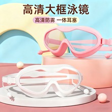 游泳镜成人防水防雾大框高清专业游泳眼睛批发潜水护目镜厂家直销