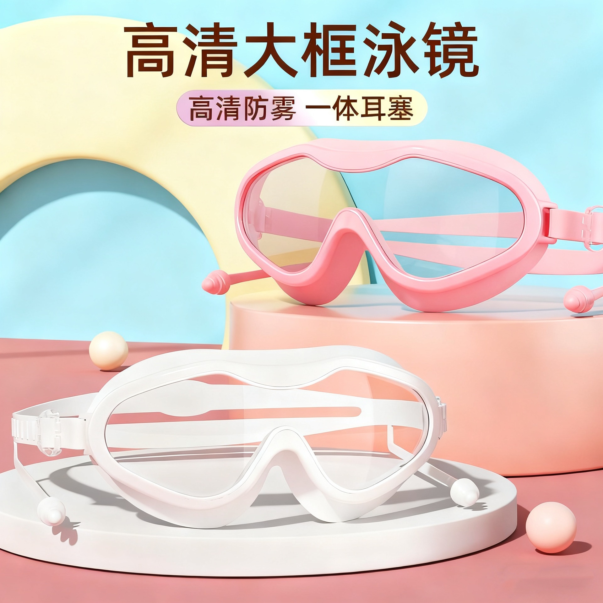 游泳镜成人防水防雾大框高清专业游泳眼睛批发潜水护目镜厂家直销