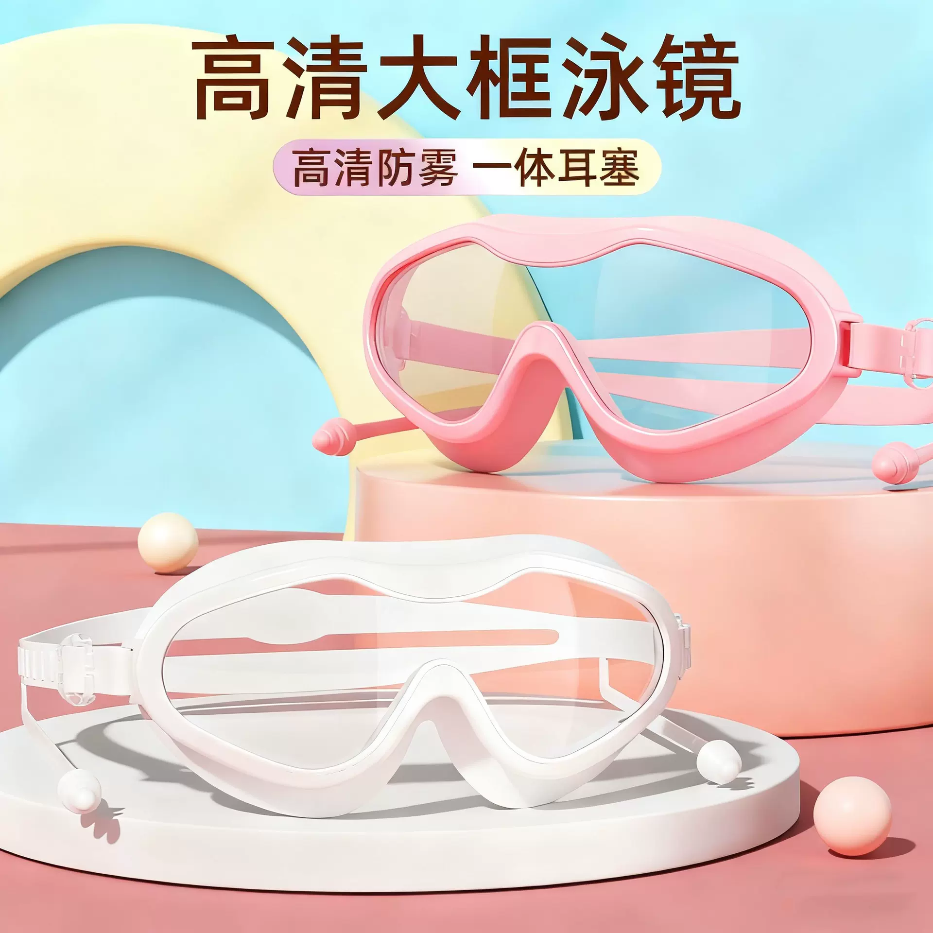 游泳镜成人防水防雾大框高清专业游泳眼睛批发潜水护目镜厂家直销