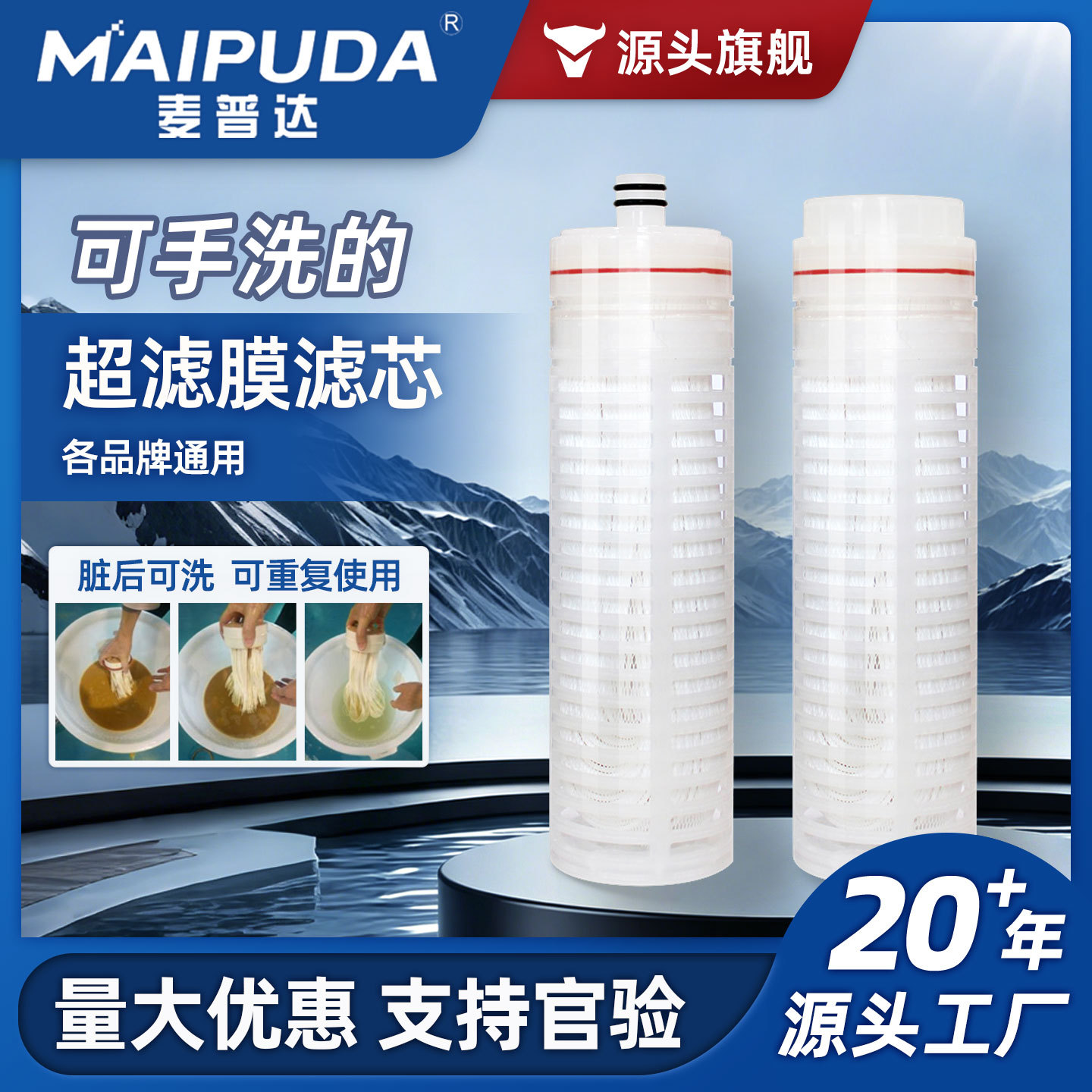净水器超滤膜10寸可拆洗平口插口中空纤维自来水过滤器前置滤芯