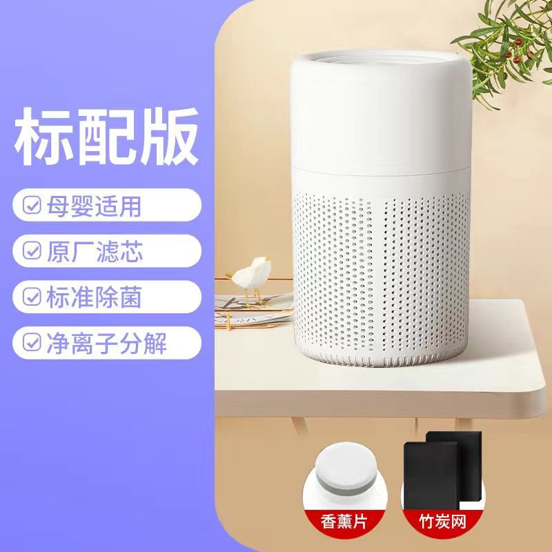 桌面空气净化器家用全屋净化除甲醛宠物去除异味吸毛发除臭净化器|undefined