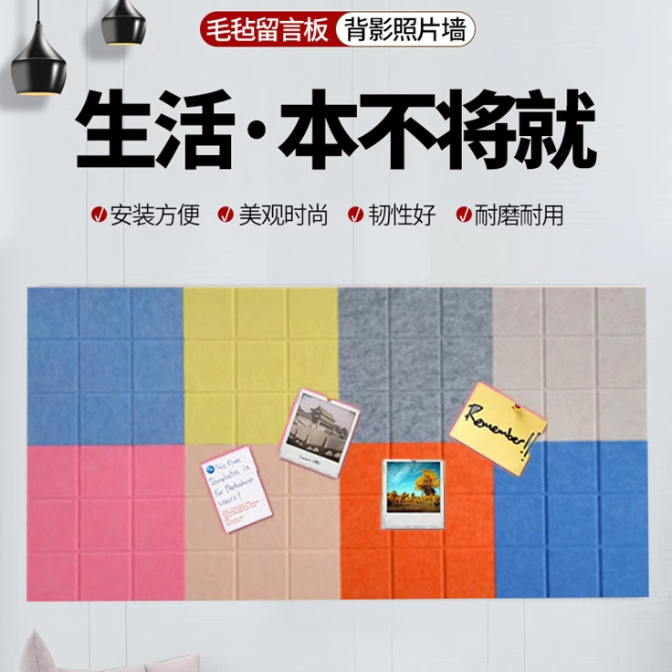 9mm聚酯纤维吸音板九宫格毛毡留言板化纤毛毡隔音板背胶毛毡墙贴
