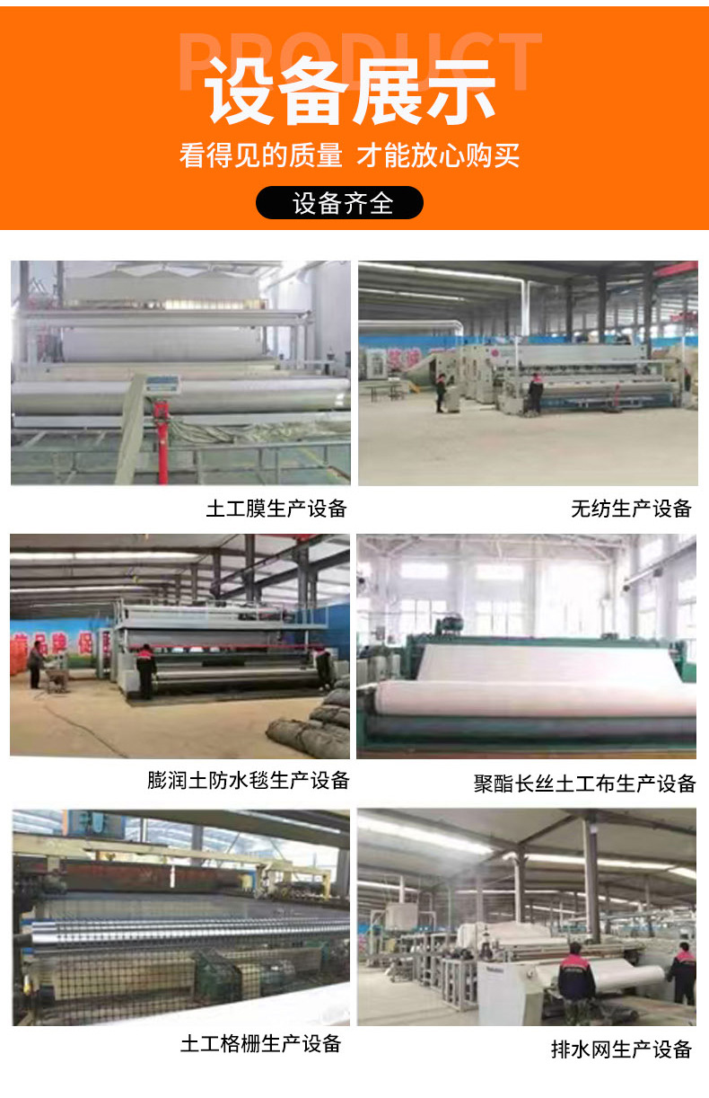 土工膜1_11.jpg