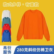 美式潮牌280克仿棉卫衣男女宽松休闲上衣时尚百搭套头连帽衫外套