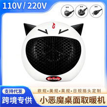 110v220v��Ӣ�WҎů�L�C��������ȡů�CС�������k���҄�����L�C