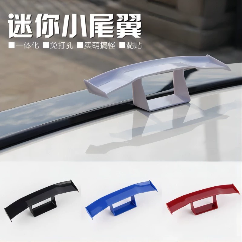 Модификация маленького хвостового плавника автомобиля, универсальная мини-наклейка на маленький хвостовой плавник, универсальная персонализированная декоративная наклейка без перфорации, маленький хвостовой плавник