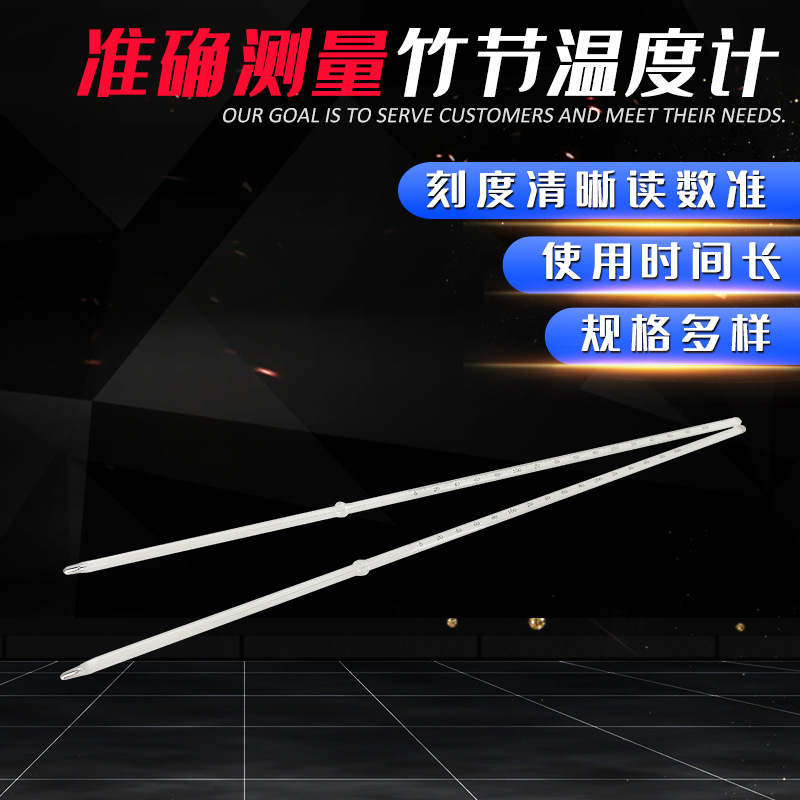 烘箱温度计竹节烤箱用温度表 0-100℃150℃200℃300℃360℃40cm
