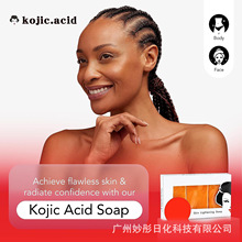 跨境外贸Kojic acid soap菲律宾曲酸皂木瓜皂肥皂手工精油皂香皂