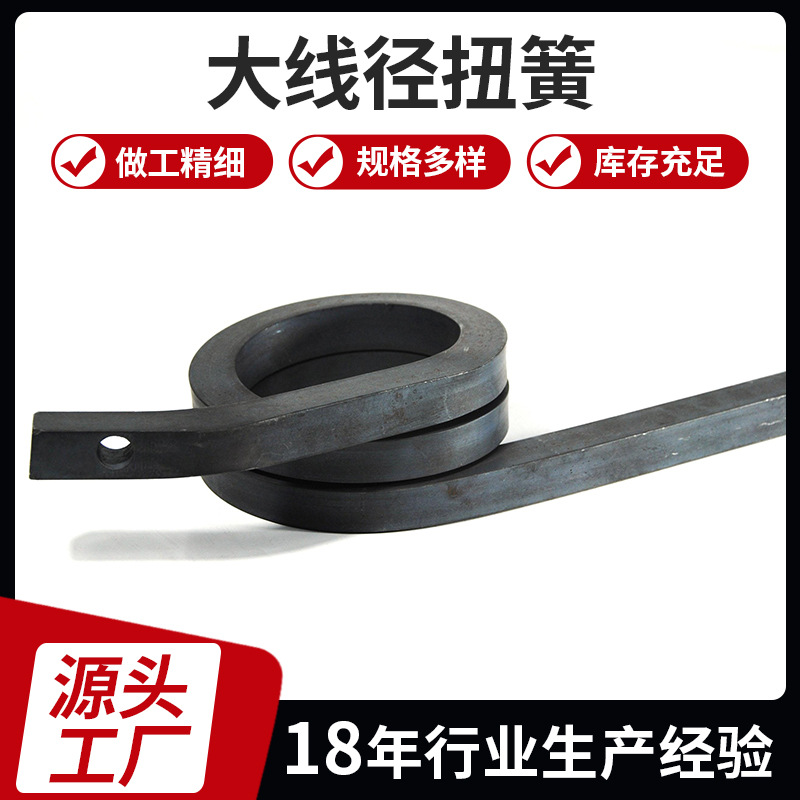 大线径扭簧电子机械螺旋弹簧拉力压缩回转异形大扭簧厂家定 制