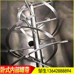 卧式螺带搅拌机  干粉粉体搅拌机 不锈钢混合机 卧式搅拌机  现货