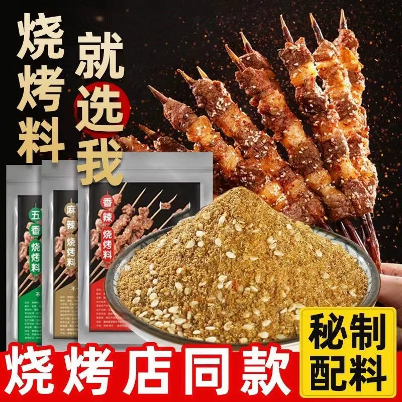 Zibo барбекю с жареным мясом, окунание, аутентичные ингредиенты для барбекю