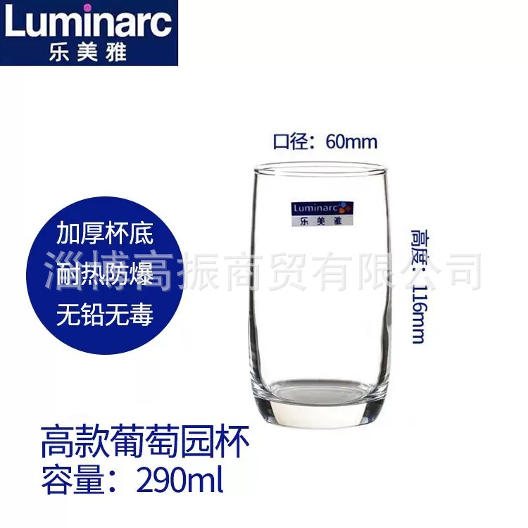 가오샤오포도위안 290ml 유리컵