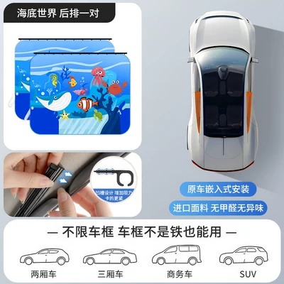 Curtain, Car curtains - underwater-world-pair-in-the-back-row-embedded-slide-rail-double-thickening